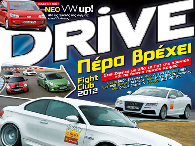 Οι πωλήσεις των περιοδικών αυτοκινήτου τον Νοέμβριο